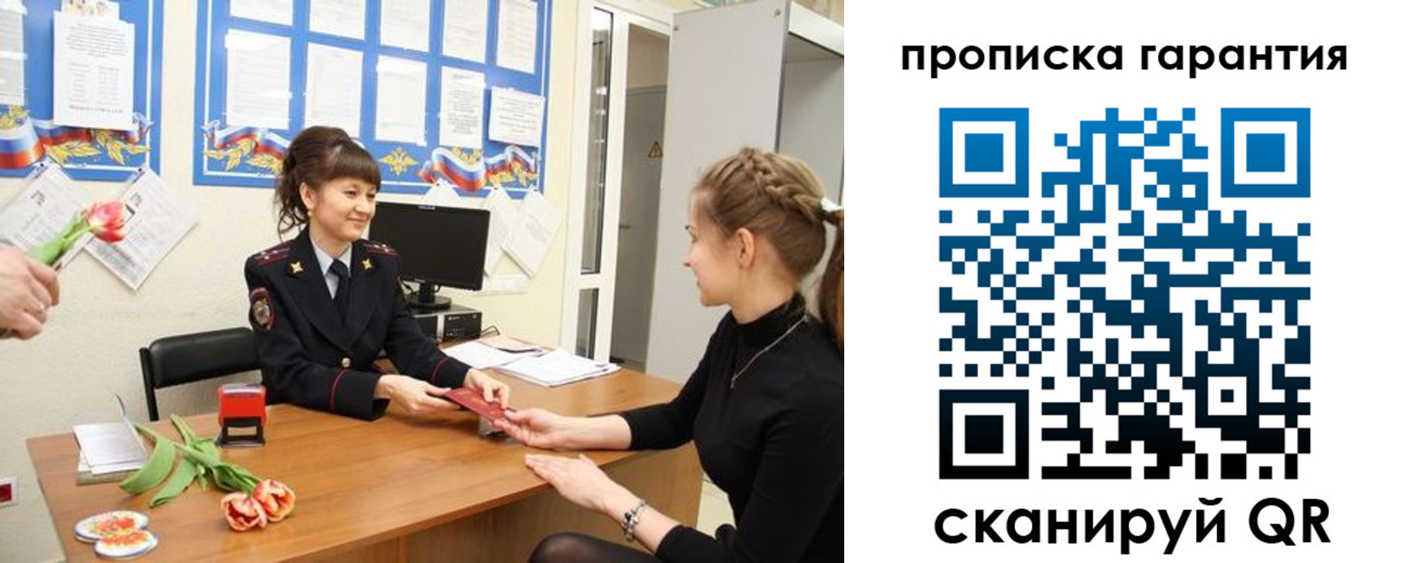 где прописаться в Егорьевске