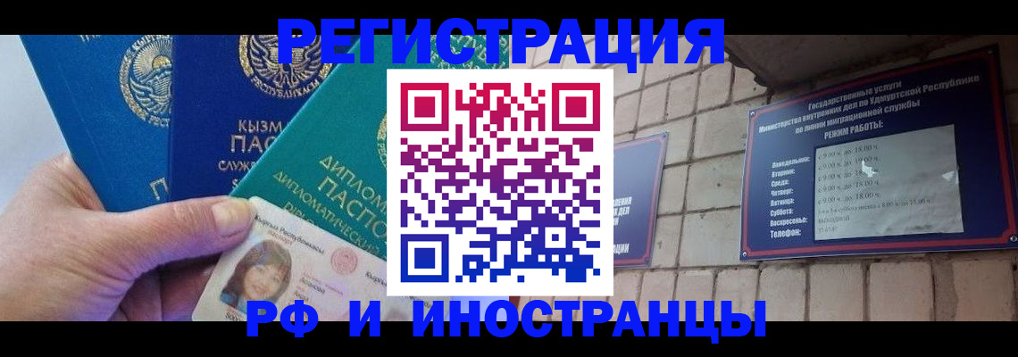 прописка ребенка в Егорьевске