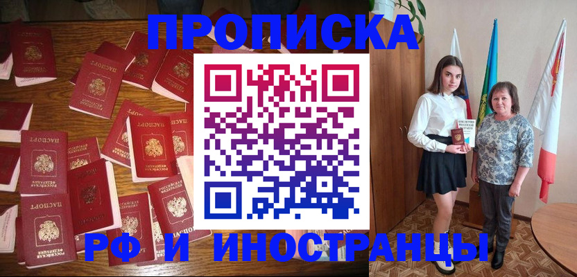 временная регистрация 2025 в Егорьевске
