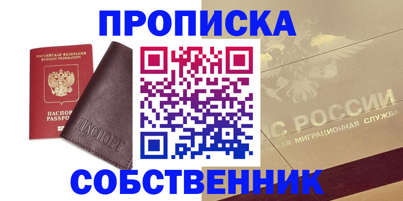 регистрация для школы в Егорьевске
