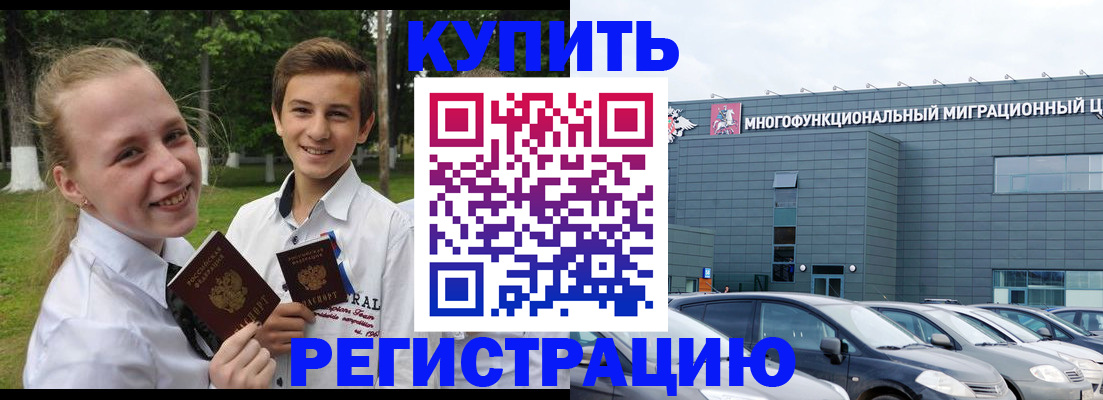 прописка паспорт в Егорьевске